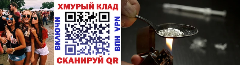 Героин Heroin  кракен вход  Холм  наркотики 