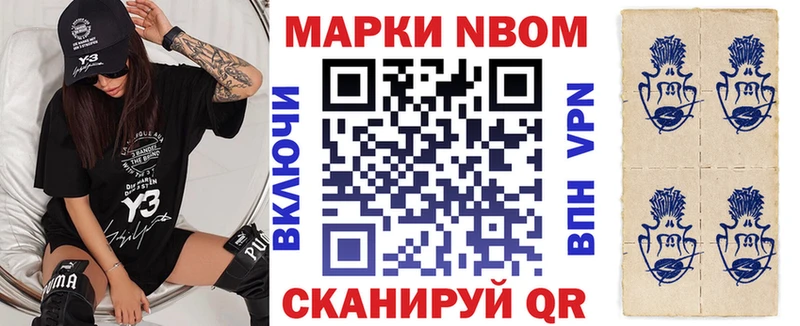 Наркотические марки 1,8мг  где можно купить   Холм 