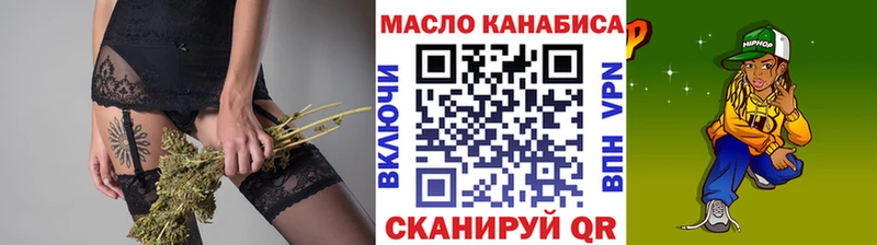 Дистиллят ТГК THC oil  Холм 